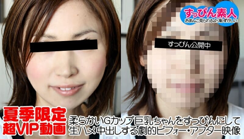 桐島なつき　すっぴん素人を丸ごといただきました【表紙】