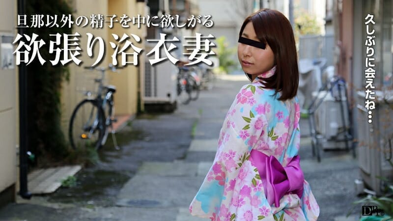 遥とわ　浴衣と不倫妻【表紙】