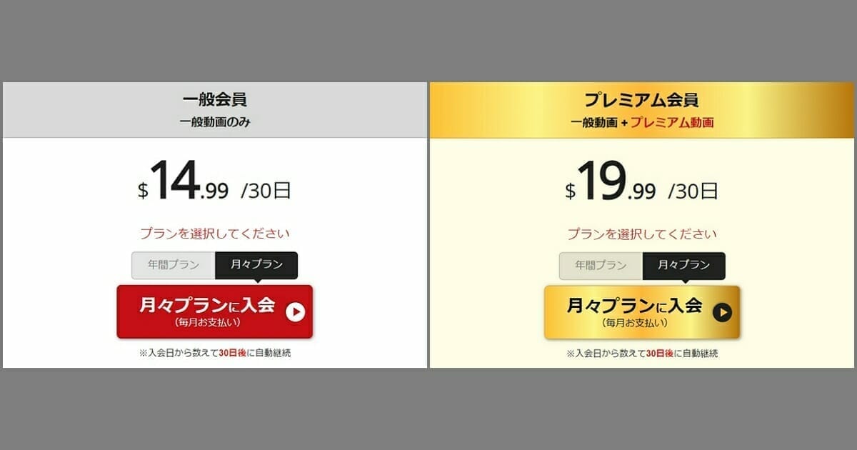 Hey動画月額見放題プラン別費用