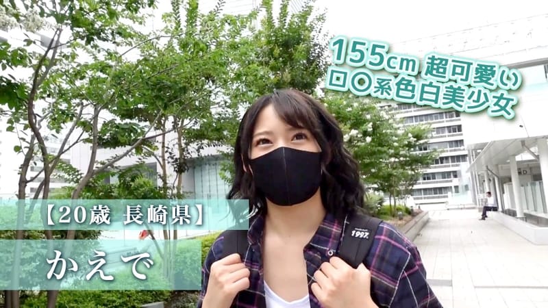 かえで - 【20歳 長崎県】かえで