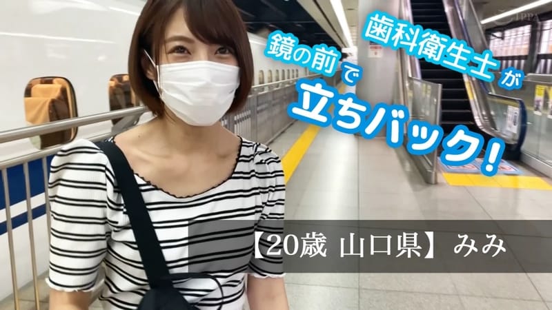 みみ - 【20歳 山口県】みみ