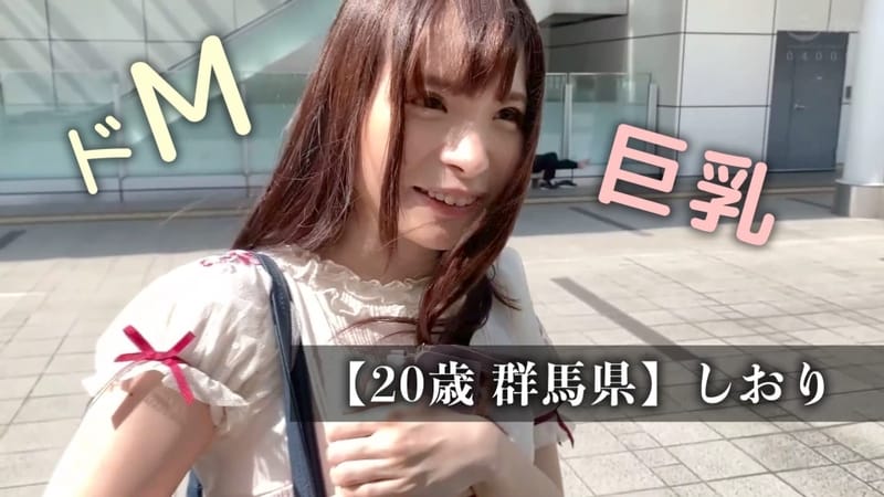 しおり - 【20歳 群馬県】しおり